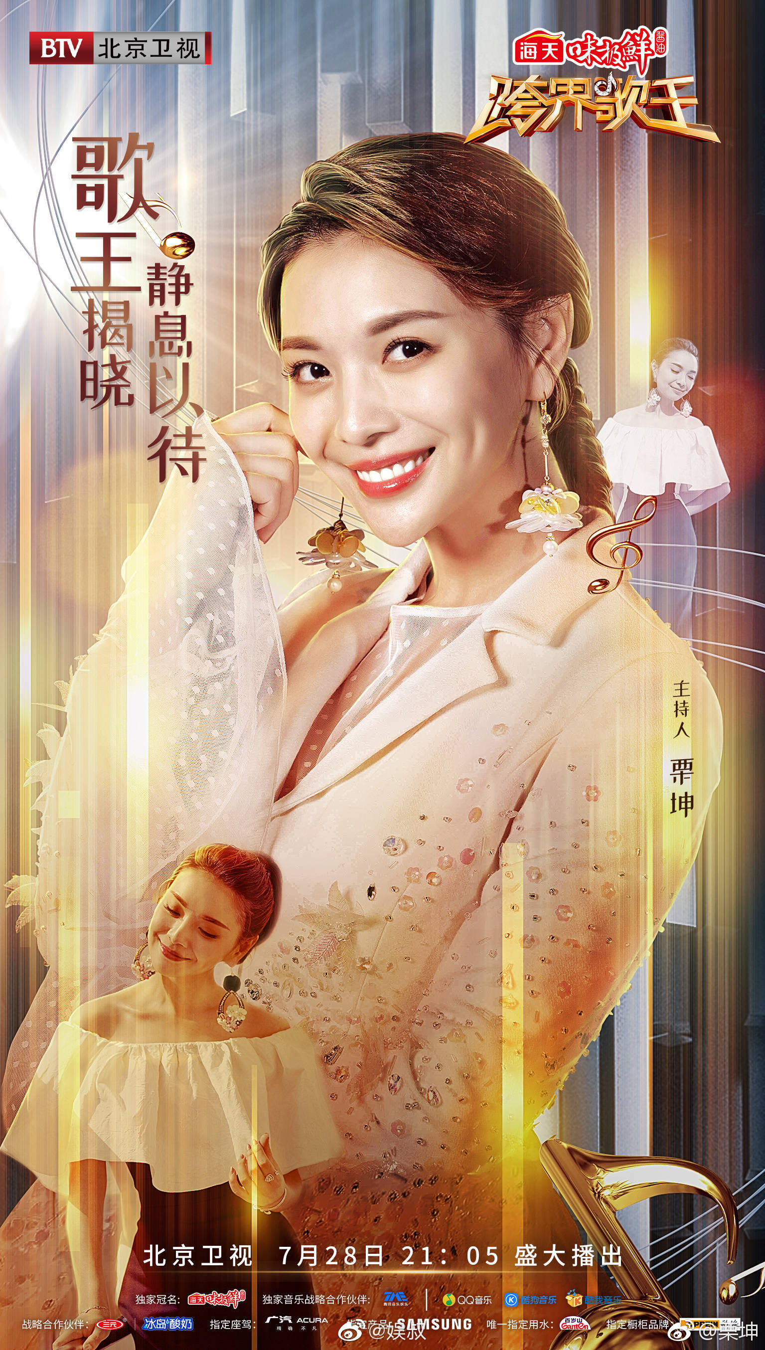 昨天看了某平台直播我发现一个熟悉的身影,栗坤