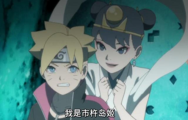 火影:博人勇闯三关见到白蛇仙人,没想到因说错话,招来杀身之祸