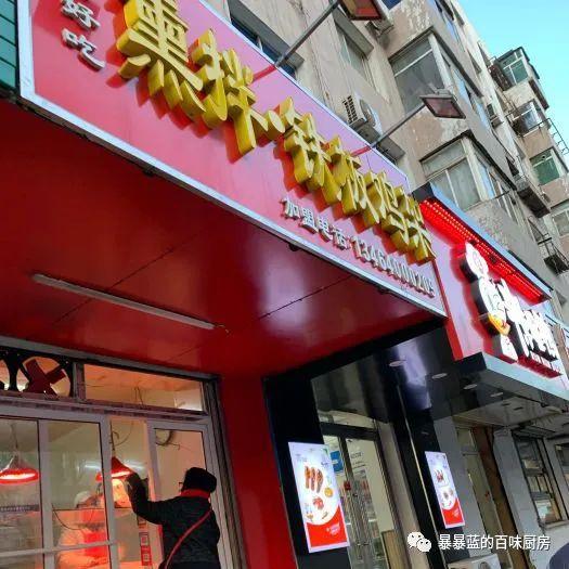 "老好吃了"几个字也不知道是不是店名,估计人家本来就叫熏拌铁板鸡架