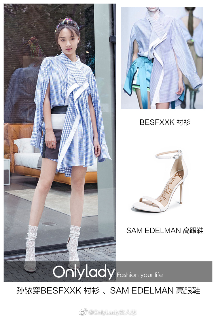 孙铱 亮相上海时装周,一身设计感蓝格衬衣时尚有型_高清图集_新浪网