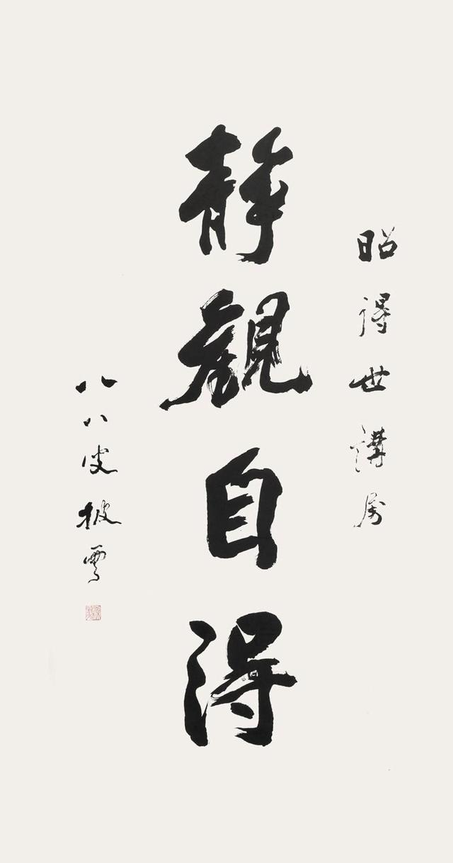 著名诗人,国学大师,书法家,教育家 / 梁披云「每日一师」