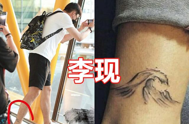 赵丽颖纹身掩盖伤痕,李现纹身警醒自我,但不是每个人都适合纹身