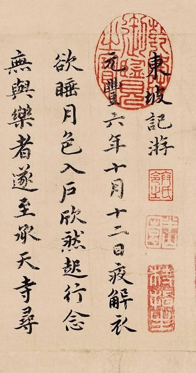 书法史上比较有名的一些小楷作品