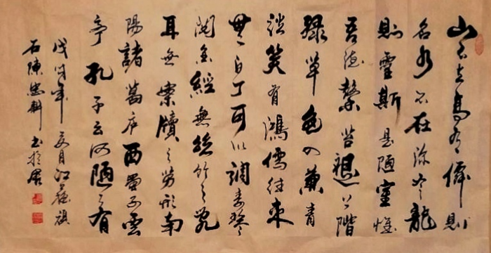 书法家陈忠耕 顽石—— 书法作品清秀飘逸 行云流水
