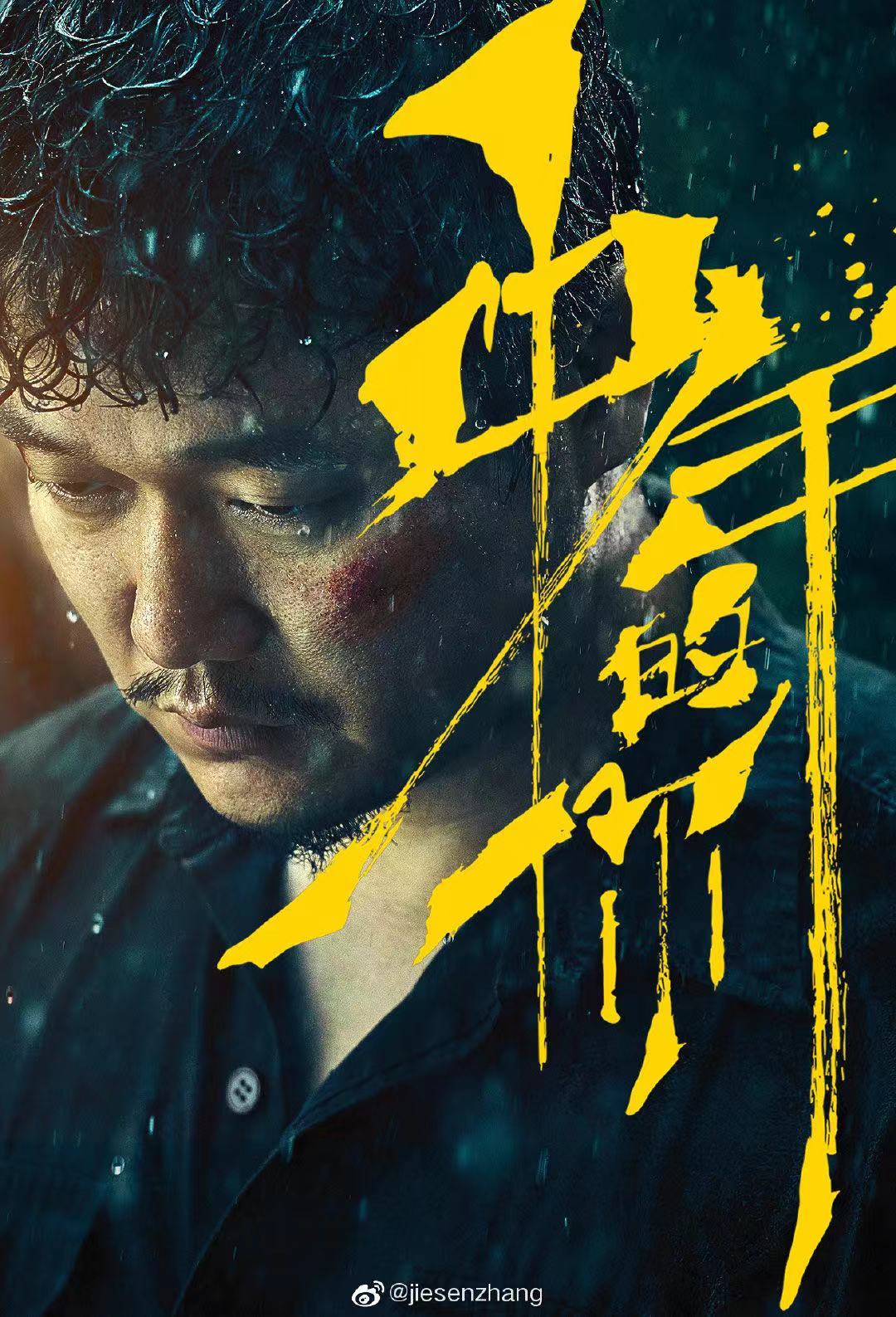 昨天抽空看了最近很多人安利的《误杀》_高清图集_新浪网