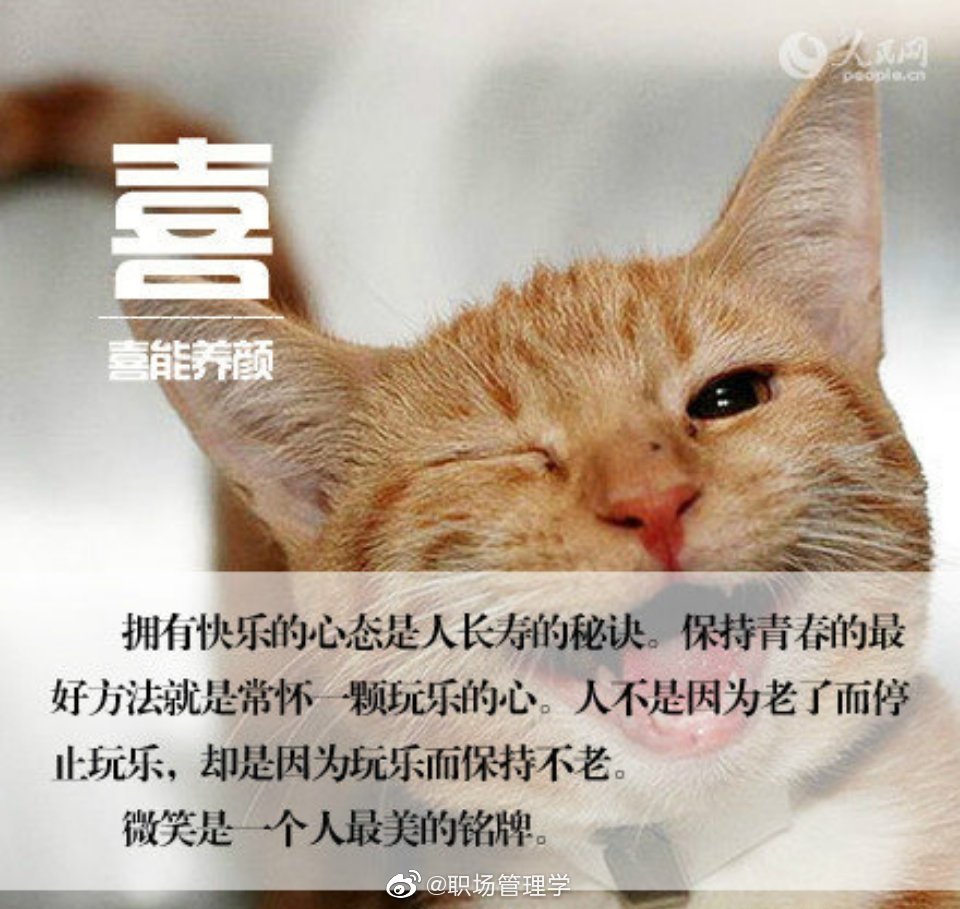 最养人的八个字 你能做到几个