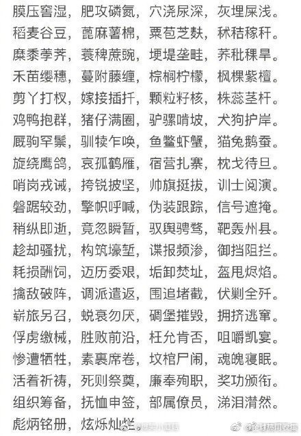 4000汉字无一重字 郭保华教授用三年多的时间