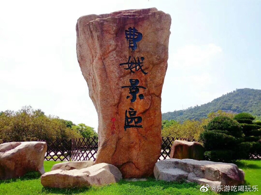 上虞西双版纳绍兴曹娥江风景区微博旅游