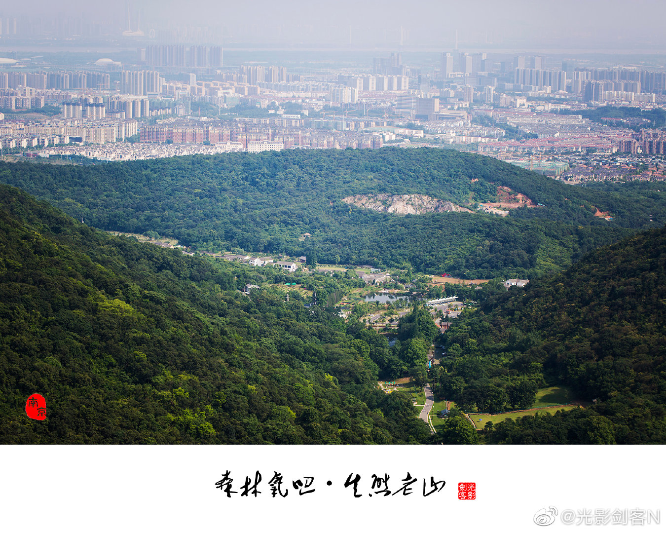 森林氧吧,生态老山南京老山国家森林公园