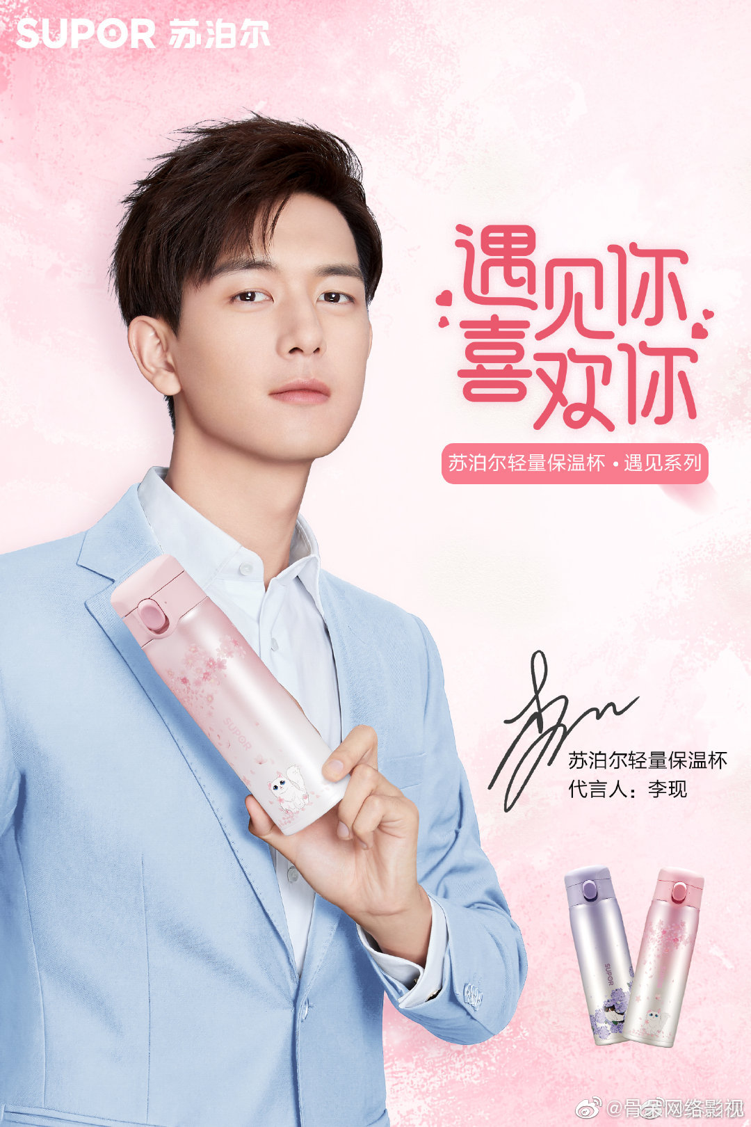 李现ing 野兽派代言人身份官宣,继苏泊尔,雅诗兰黛和伊利后,十天内