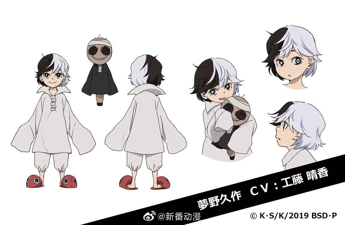 文豪野犬第3季 新角色人设图公开 追加声优