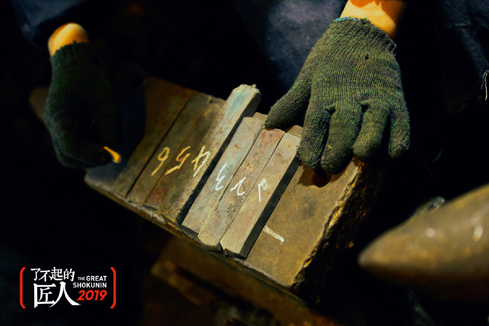 用创意将铸剑推陈出新的铸剑师胡小军自与电影赤壁结缘后