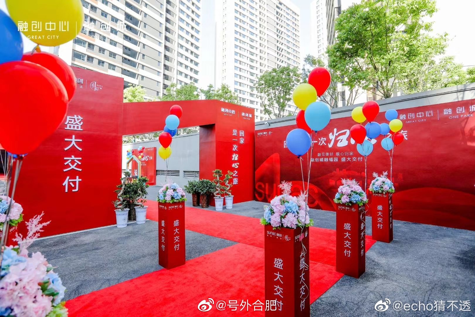 合肥融创城三期交房现场业主不快疑似现场有条臭水沟