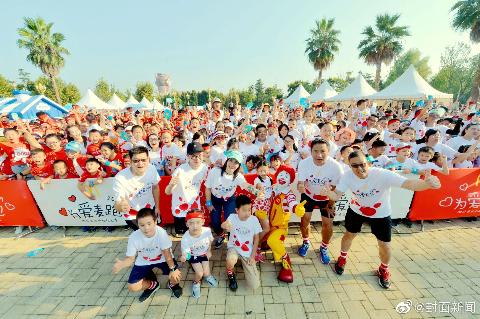 奔跑吧宝贝!成都3000名大小朋友"为爱麦跑"