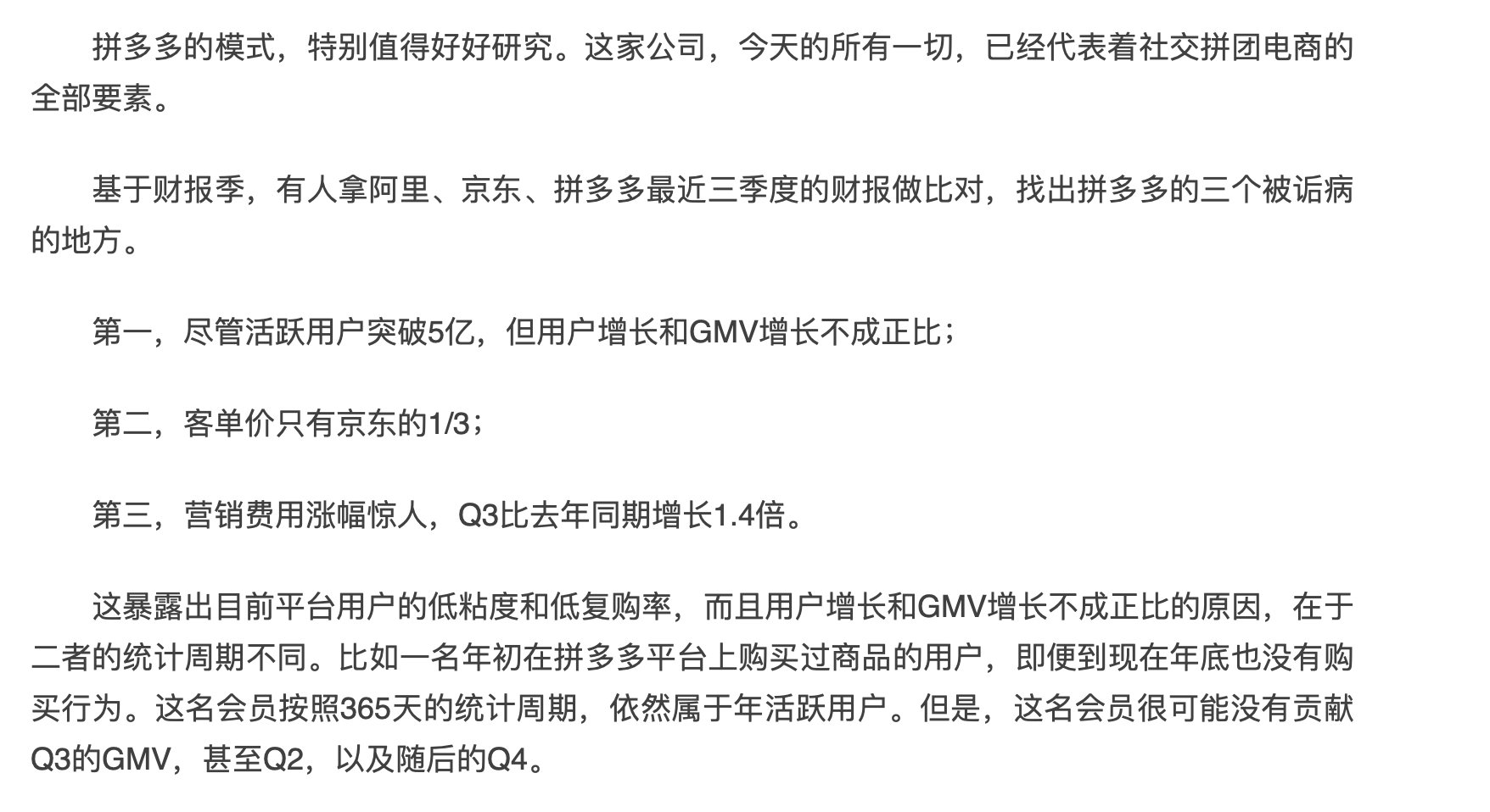 拼多多推特账号购买流程是什么呢怎么看的出来