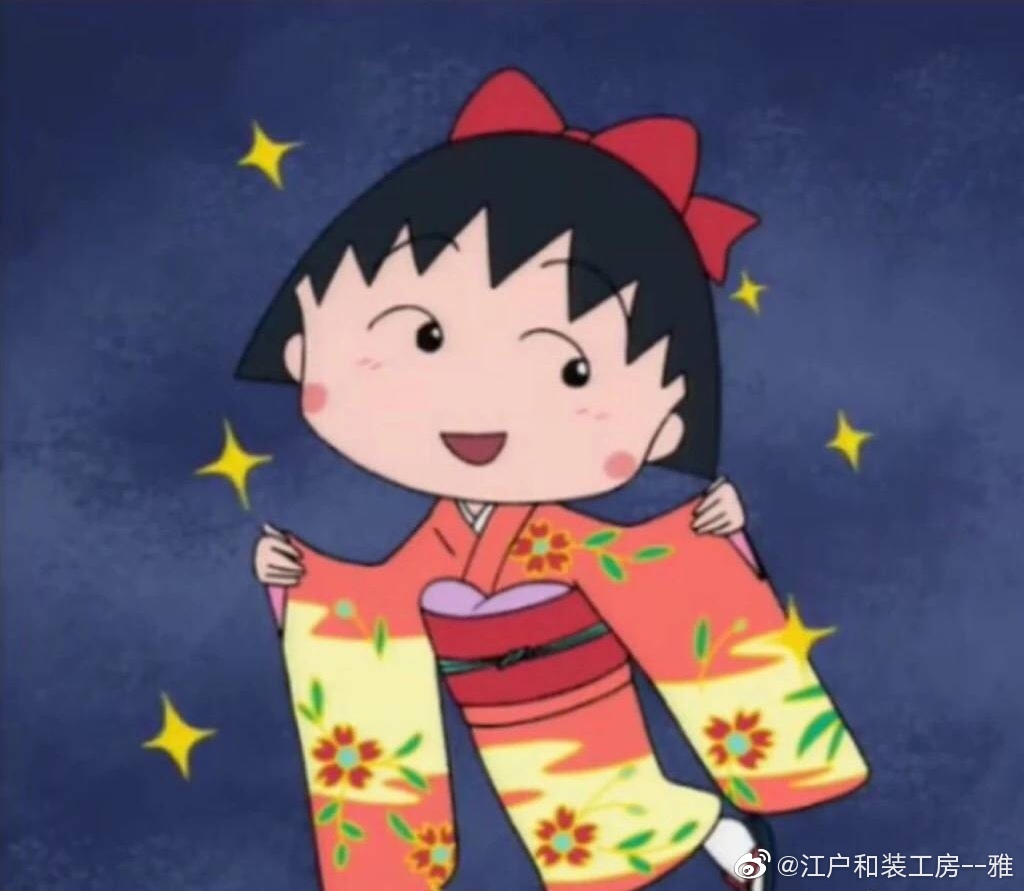 樱桃小丸子穿和服可爱爆了