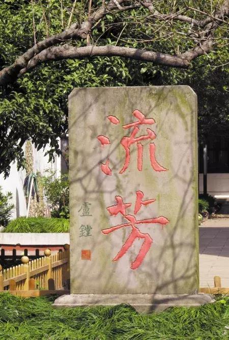 为了忘却的纪念内容解析 鲁迅柔石典故解读