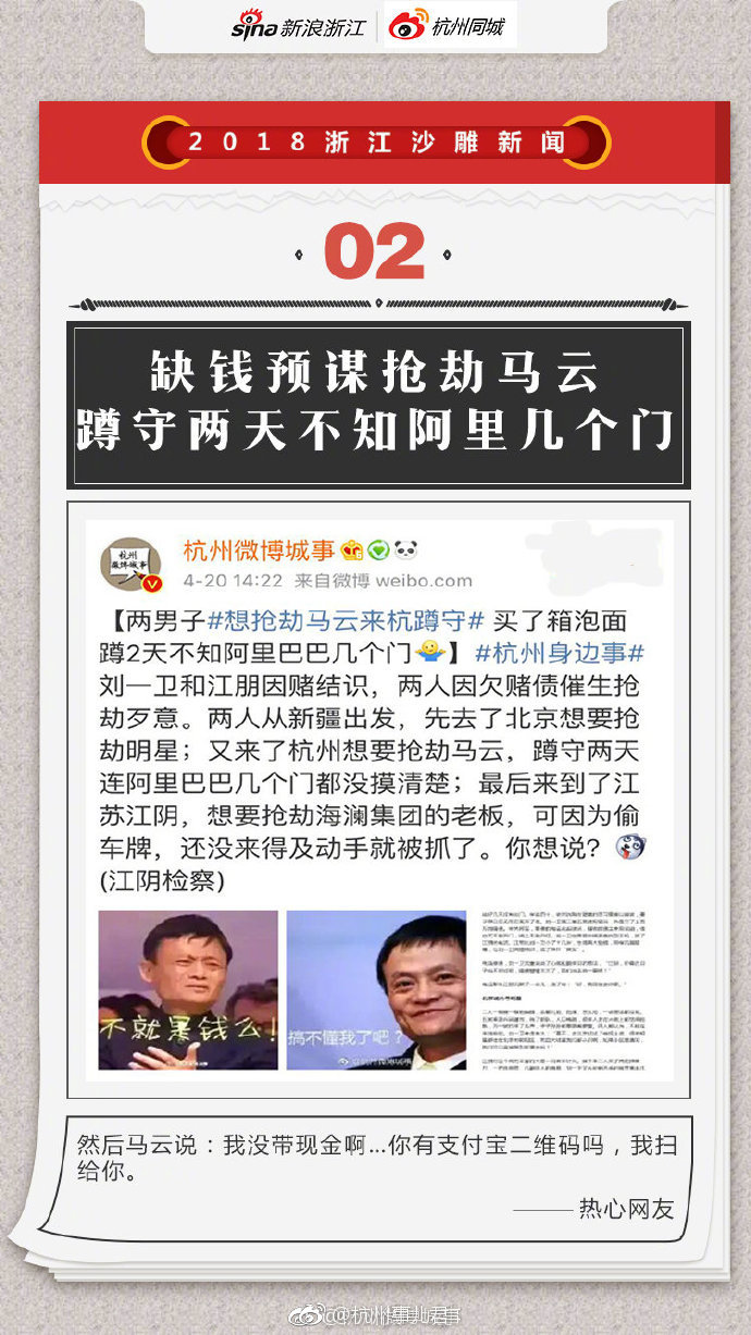 2018年浙江沙雕奇葩新闻合集,请扶好你的下巴,小心脱臼