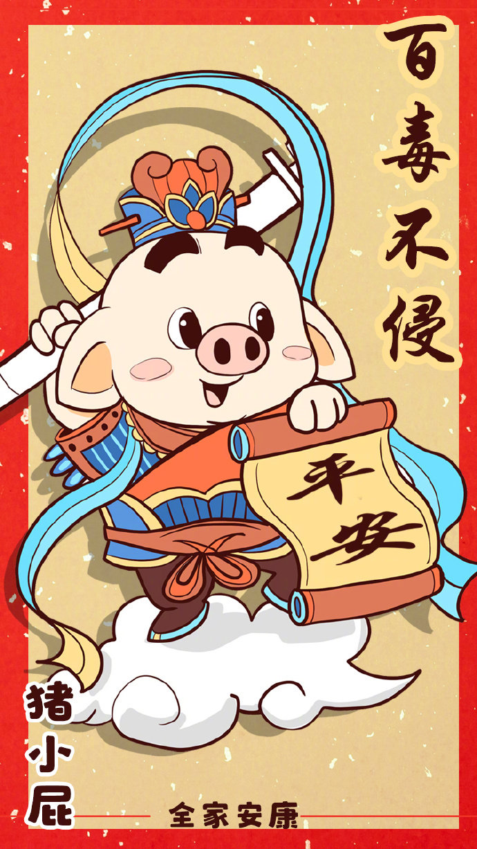 转发这些平安符,希望大家都能平平安安,健康喜乐!