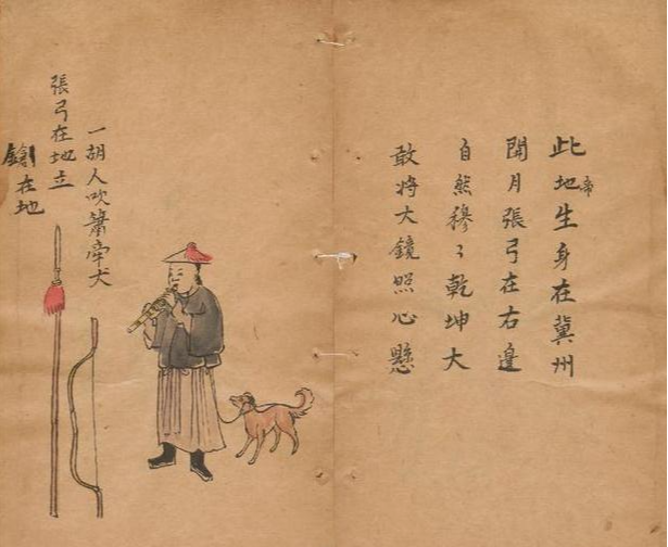 中国历史预言《推背图》, 第34象各国图书馆不同版本, 极其珍贵!|推背图|图书馆|中国历史_新浪新闻