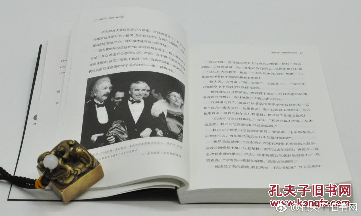 查理•卓别林(Charlie Chaplin,1889年4月16日-1977年12月25日)|卓别林|夏尔洛|游记_新浪新闻