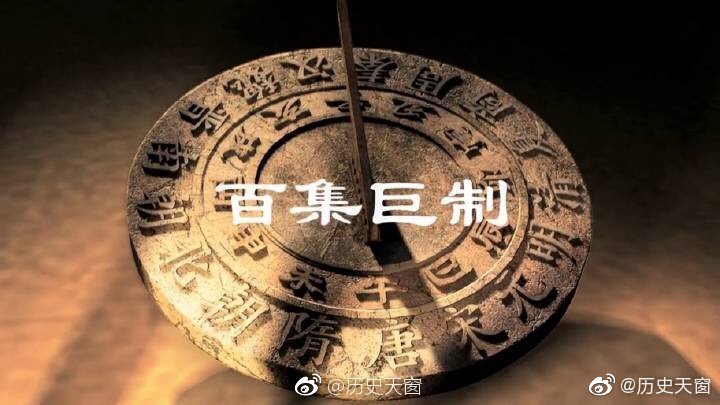 彩版图文天下中国通史：1472页解锁中华文明史的图文盛宴