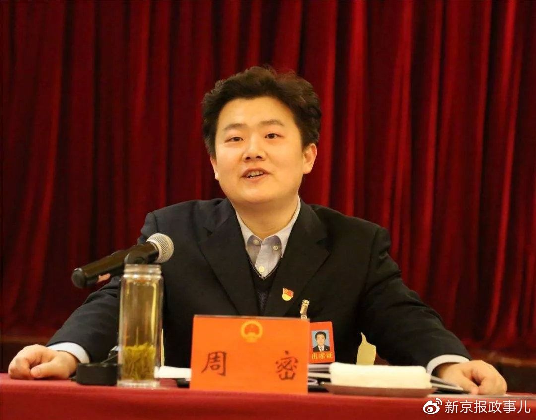 该消息显示,原任宣称市委书记,旌德县委书记周密已任安徽第四批援疆