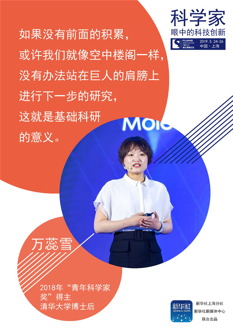 以"科技达沃斯"为目标的2019浦江创新论坛5月24日至26日在上海举行