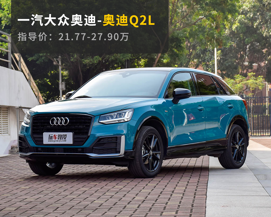 20万出头7款豪车任你挑,小年轻随便买一台,2018年没白过