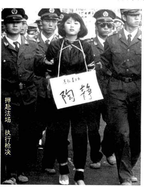 中国三大女死囚犯，个个如花似玉，第三个提出一个奇怪的请求！|死刑|任雪|陆金凤_新浪新闻