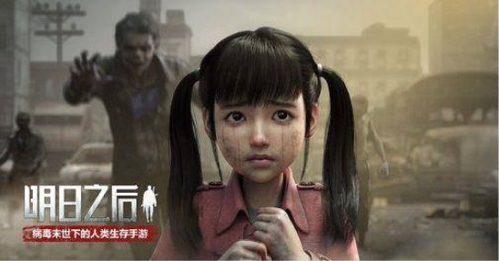 《明日之后》终极大boss竟然是剧情大叔?他还没死?