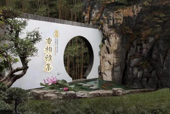 桃源深处 幸逢知己——青岛最美茶空间香柏雅集两周年庆典|香柏|桃源