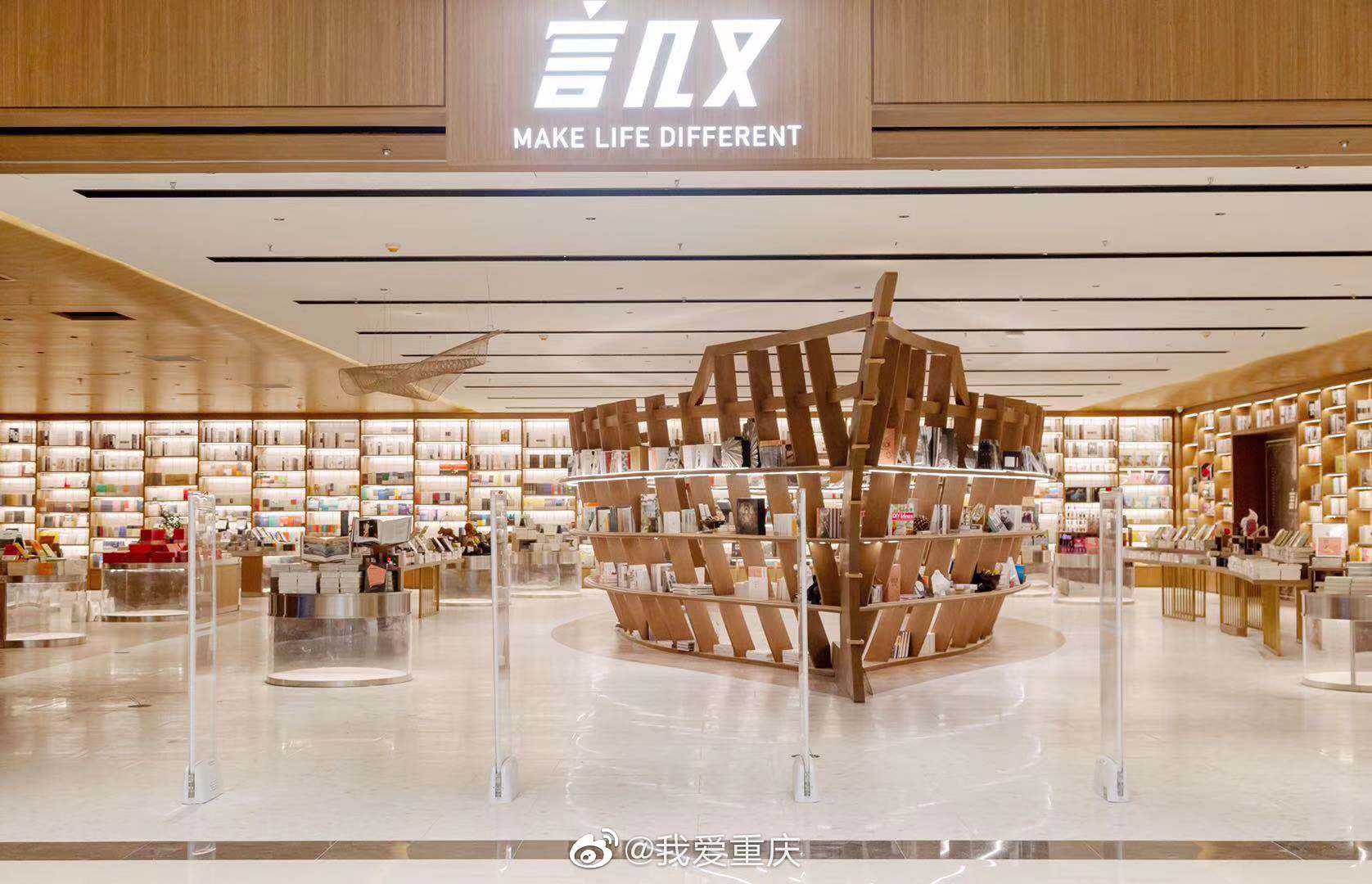 言几又重庆来福士店