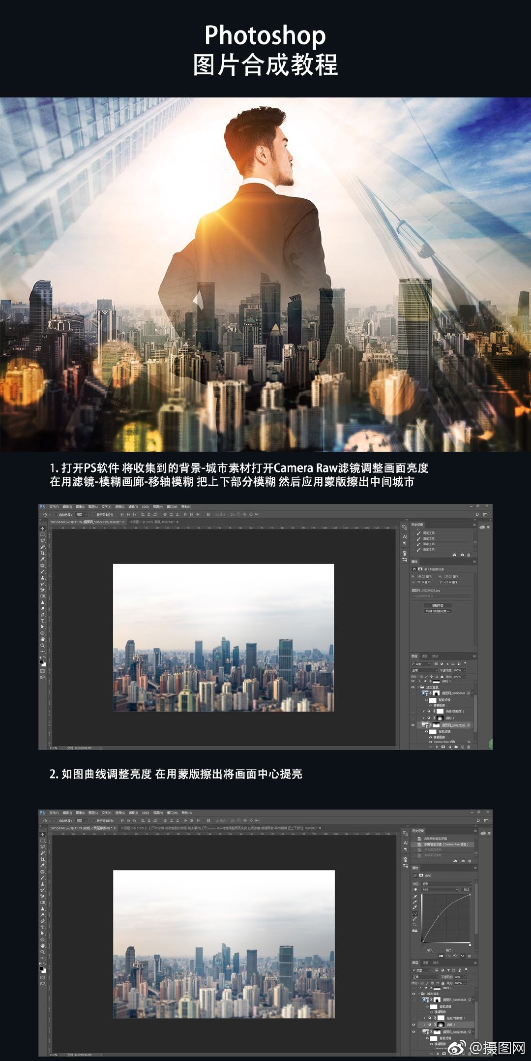 Ps合成商务背景图片 一起来学习 Ps合成商务背景图片 一起来学习