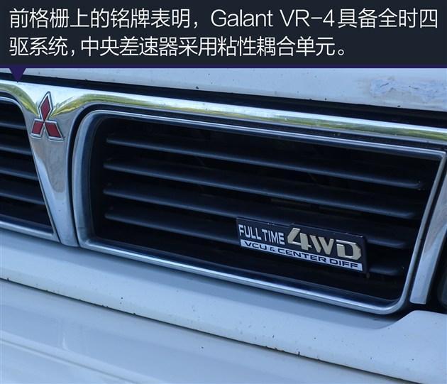 三菱Evolution仅十代？其实EVO之前，还有第零代EVO戈蓝VR-4吗？