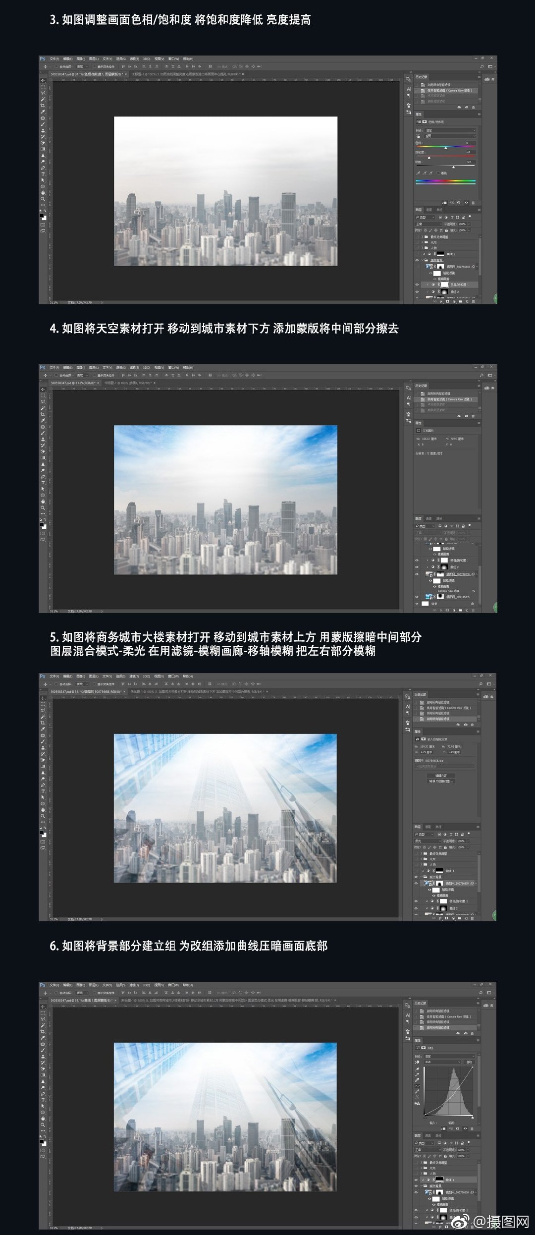 ps合成商务背景图片~一起来学习