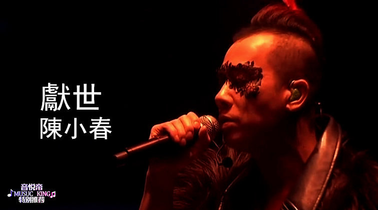 献世在粤语中是丢人的意思