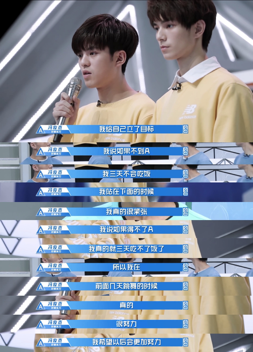 青春有你播出安利一下小太阳冯俊杰