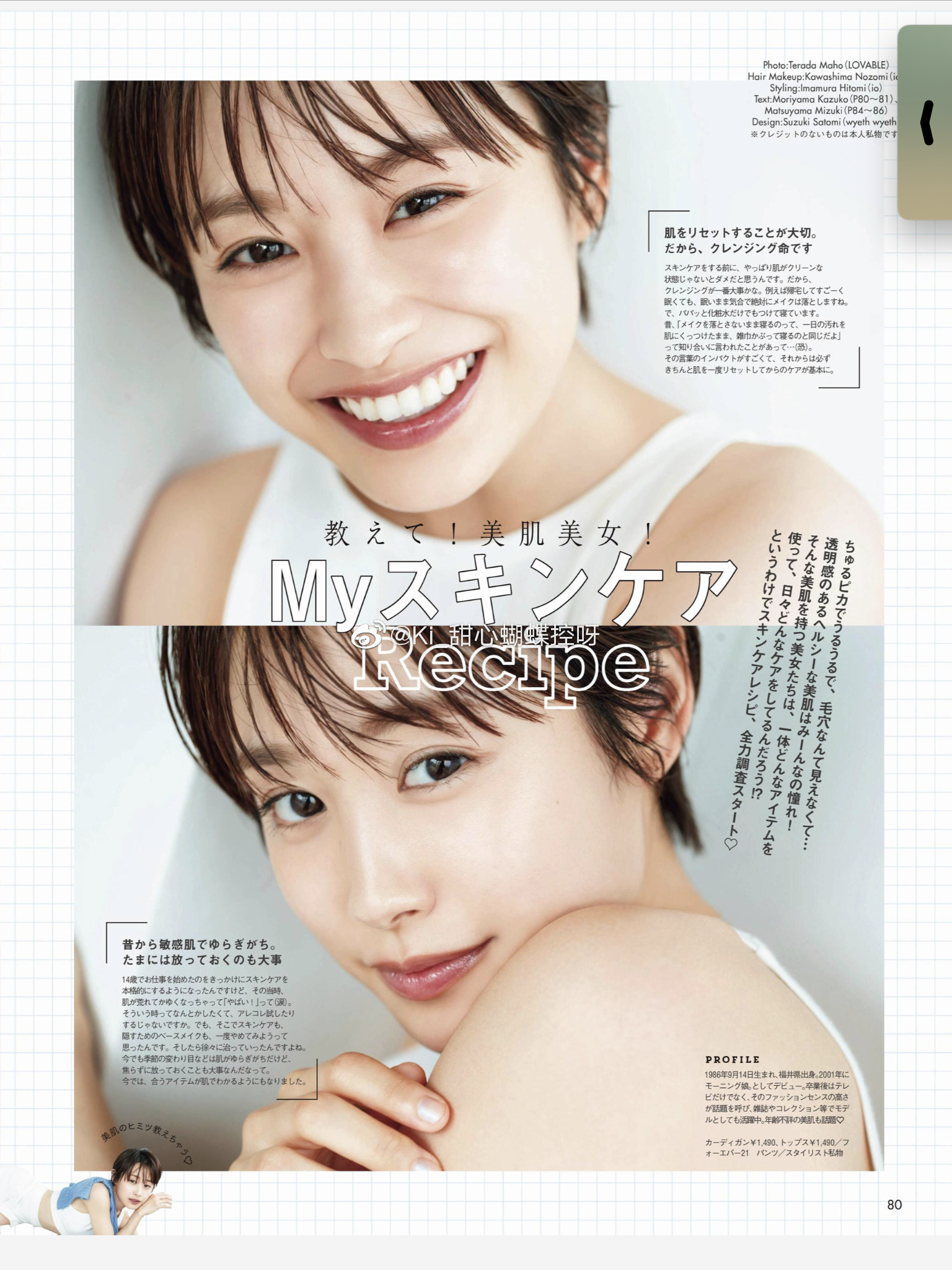 Ar11月 日本的女明星 Kol们都是怎样的护肤方式 高清图集 新浪网