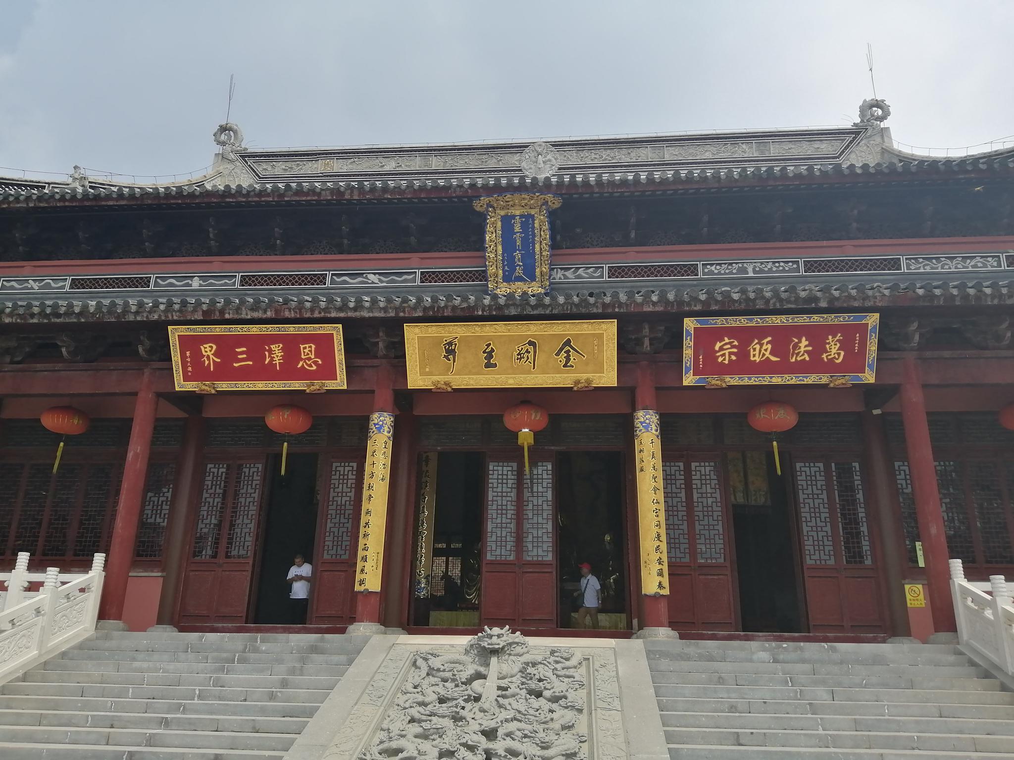 翠竹掩映的茅山东麓金坛区境内的青龙山郁岗峰,是茅山道教圣地"三宫