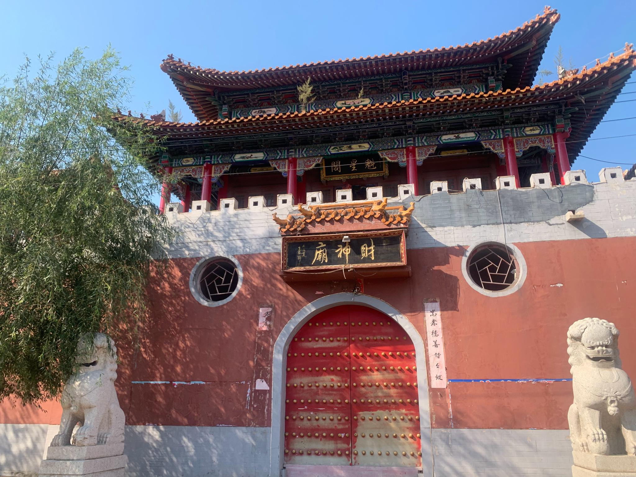 原财神庙是依兰县八大古庙之一