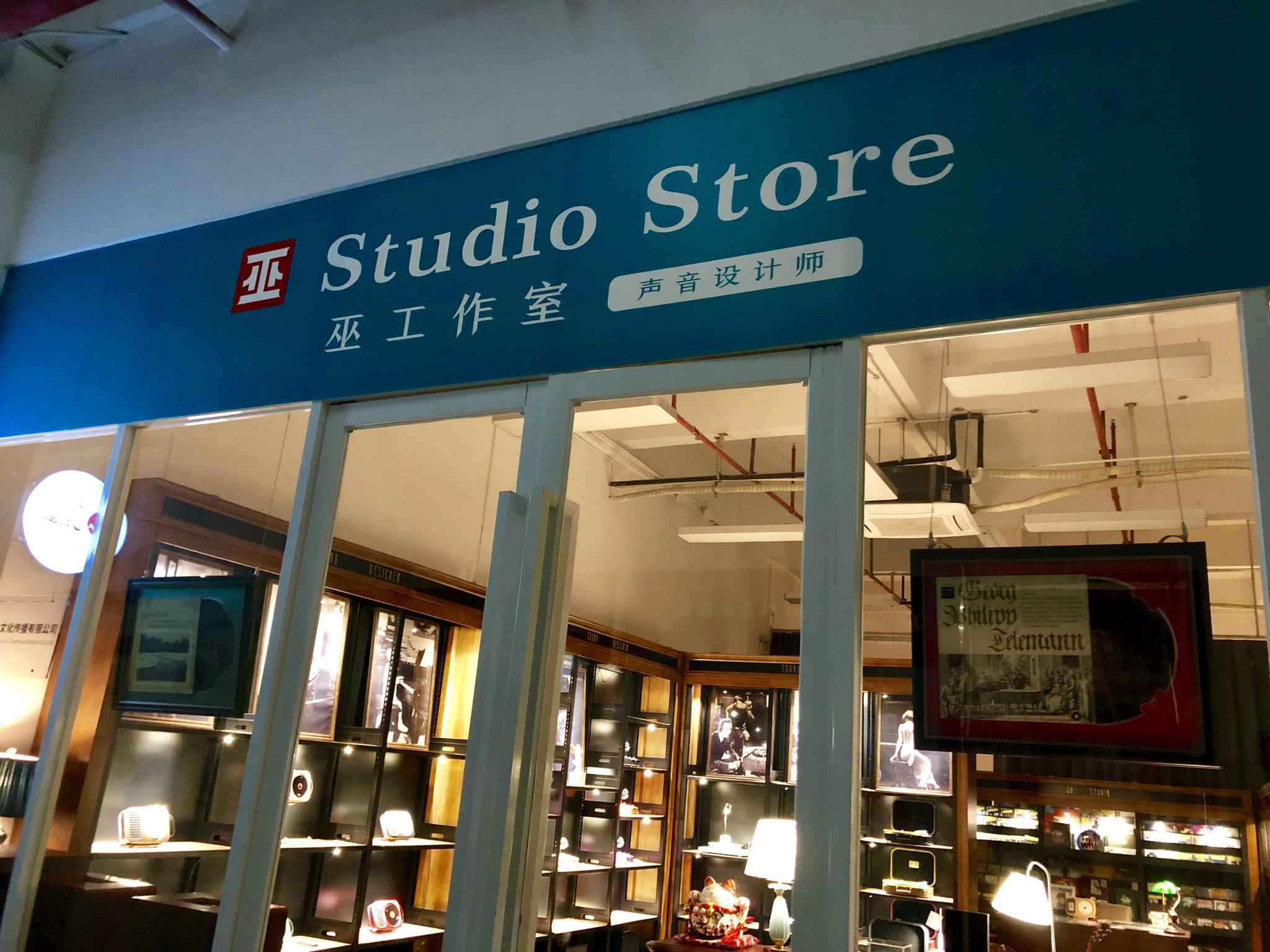 巫工作室却是在这