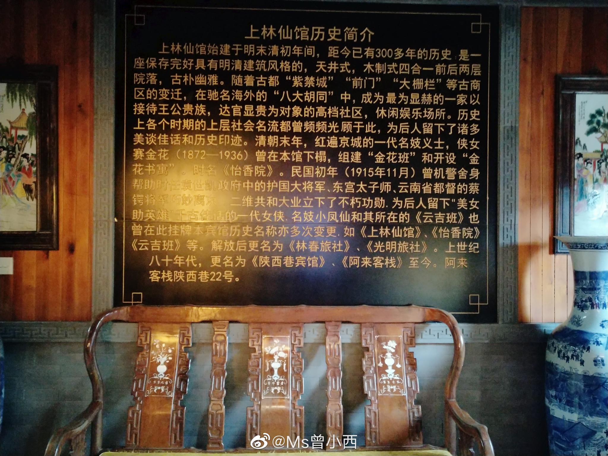 隐藏在八大胡同的小凤仙青楼文化主题旅舍