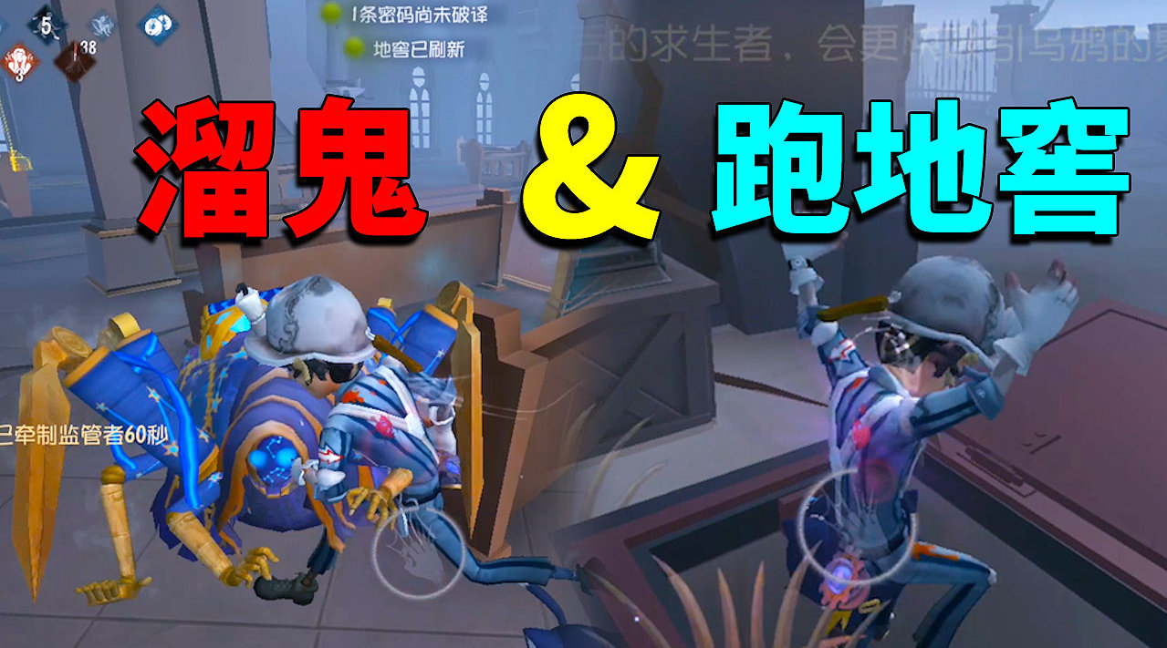 第五人格:失误与欢乐并存!牧童和队友欢乐配合,最后还能跑地窖