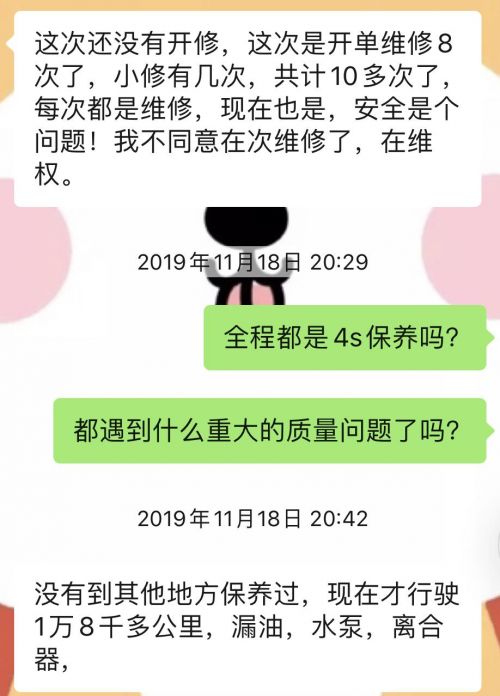 长城汽车哈弗H2S被曝质量与售后服务问题