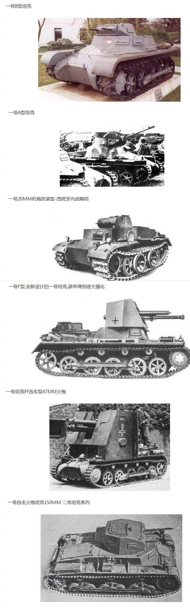 二战德国装甲战车大全！