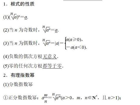 高考数学复习之指数函数知识梳理|图象|底数|根式_新浪新闻