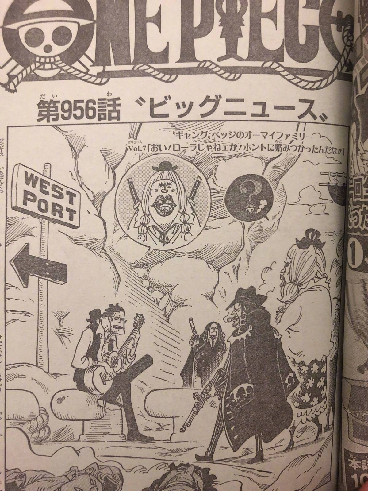 《海贼王》漫画第956话世界会议开始一周后萨博死亡的新闻传出七武