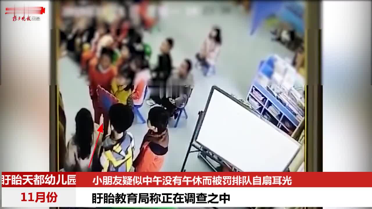 教育部发布教育惩戒规则,罚站、面壁思过⋯老师罚学生有“规”可依了!