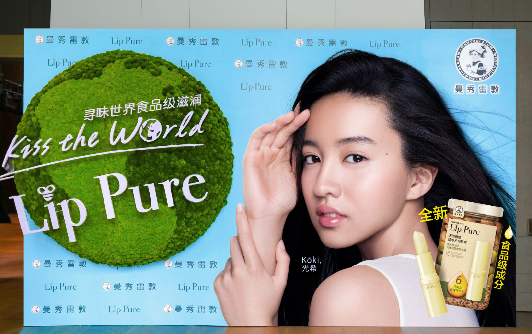 终于发现光希护唇的秘诀了!原来是用了曼秀雷敦全新升级